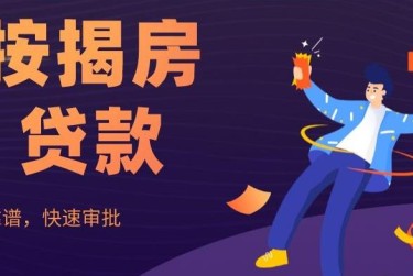 青岛城阳区大额企业贷款解决方案与策略