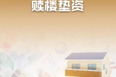 青岛城阳区企业垫资过桥贷款助力企业资金周转